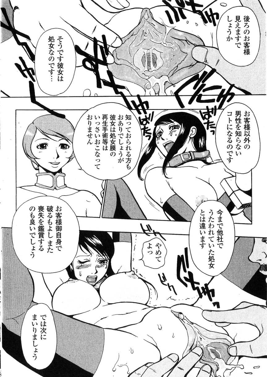 Raijou Auction page 11 full