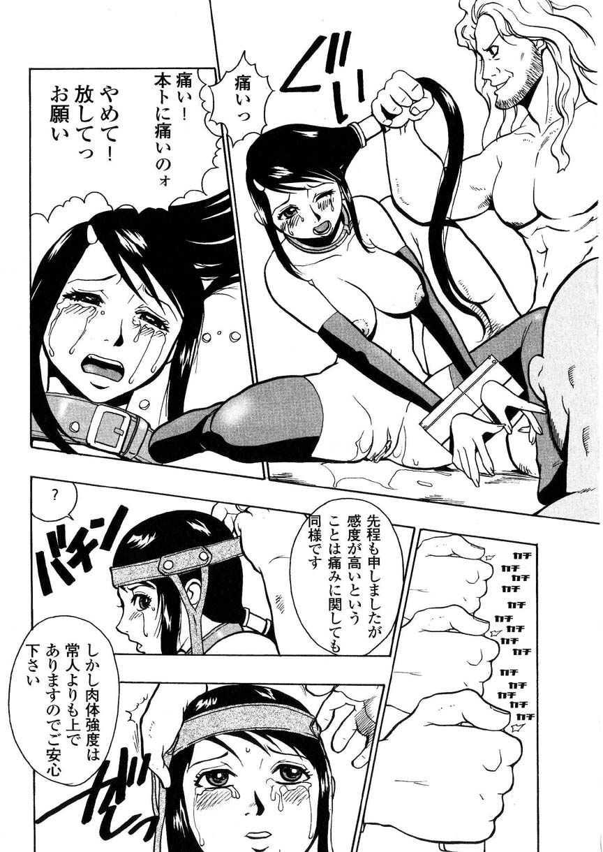 Raijou Auction page 12 full