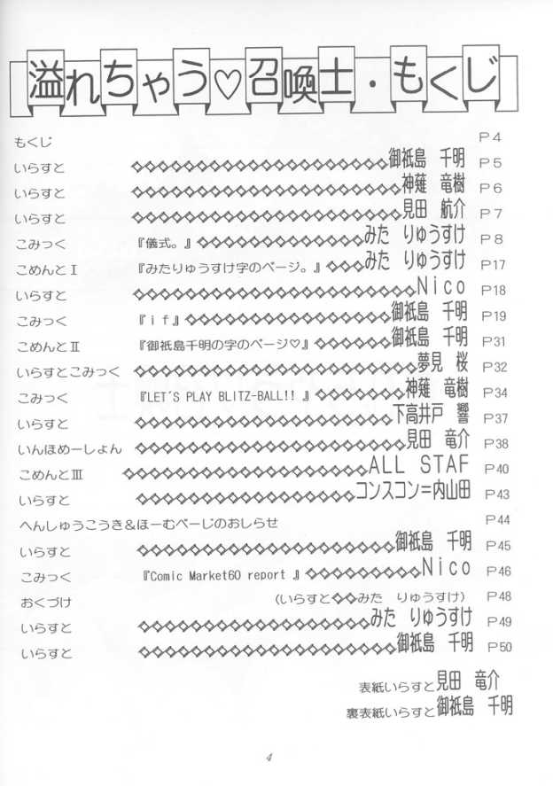 Afurechau Shoukanshi page 3 full