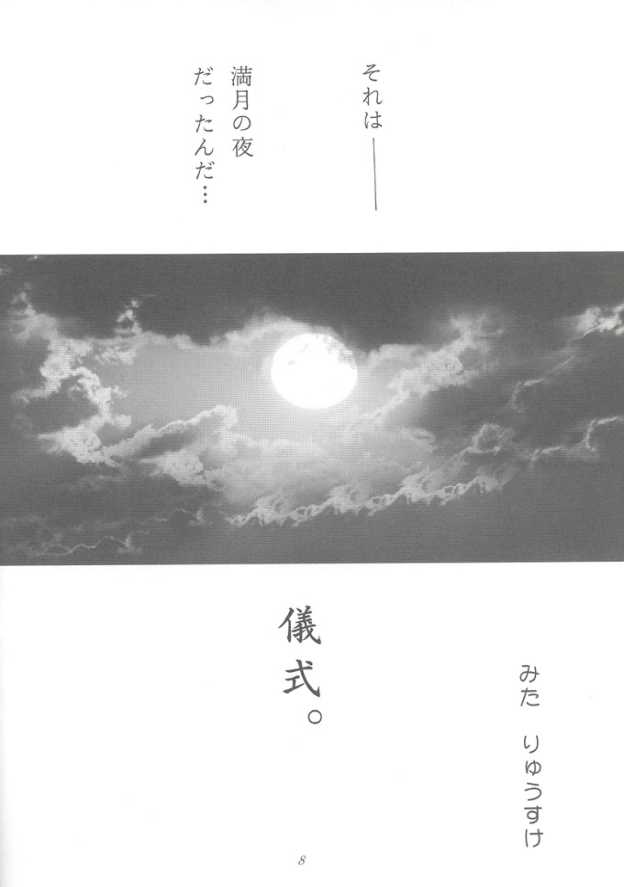 Afurechau Shoukanshi page 7 full