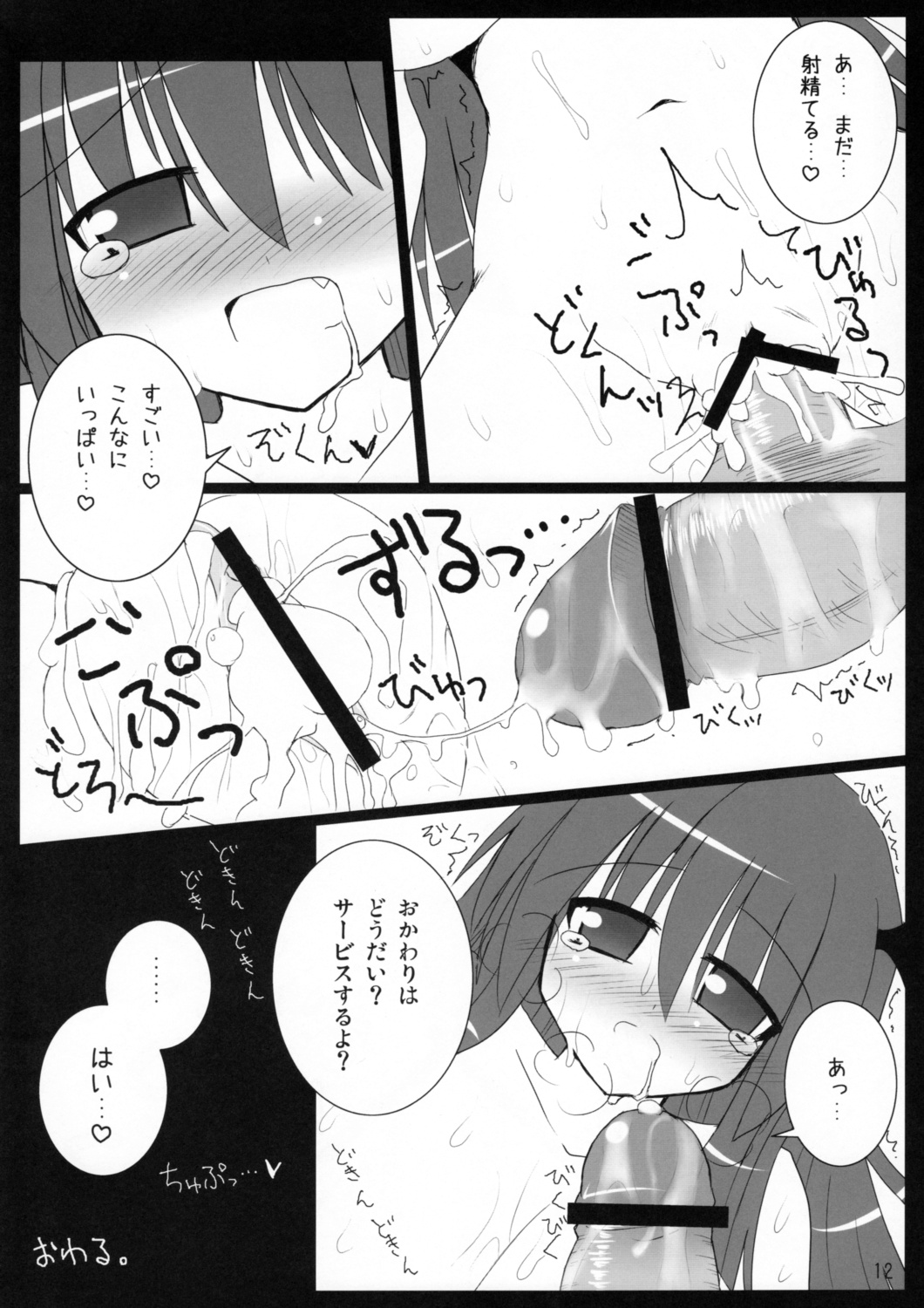Red Room page 11 full