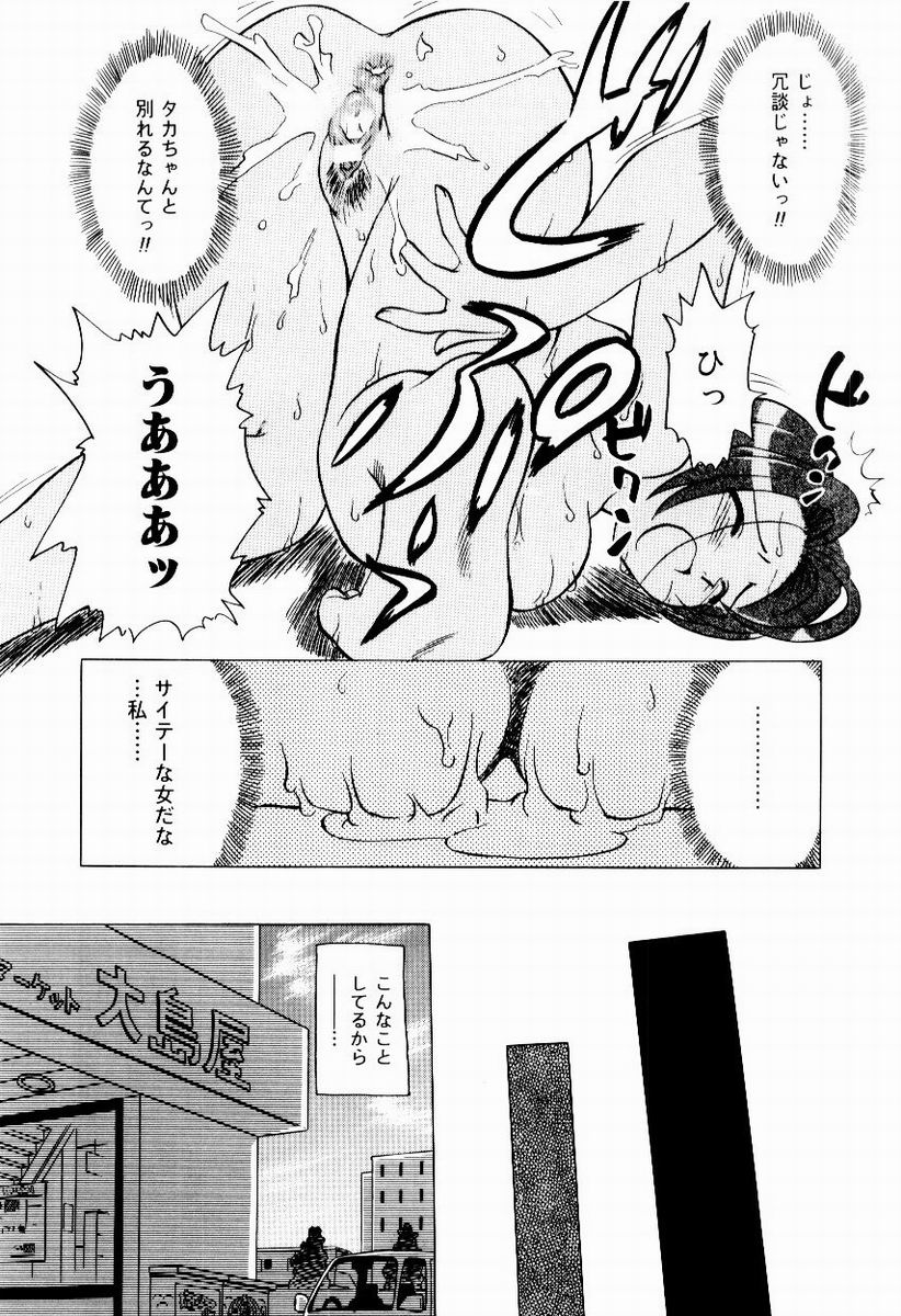 Shin Shokkan Musume page 10 full
