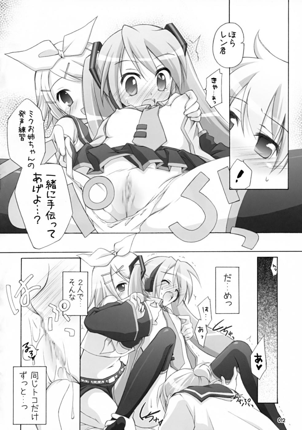 Mikumero. page 11 full