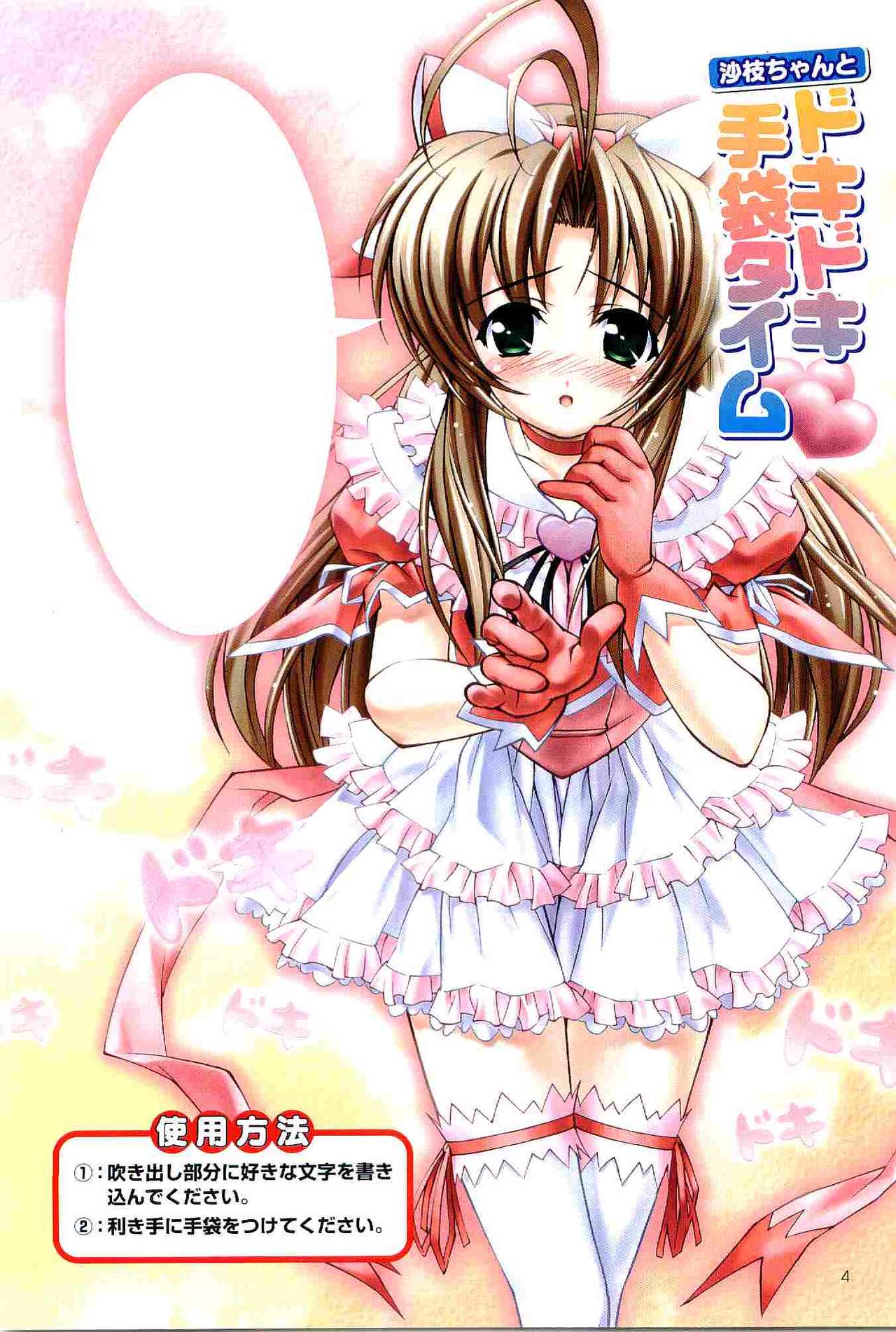 2D Dream Magazine 2004-06 Vol. 16 page 4 full
