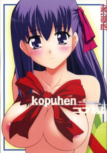 (COMIC1☆02) [PURIMOMO (Goyac)] kopuhen (Fate/stay night) cover