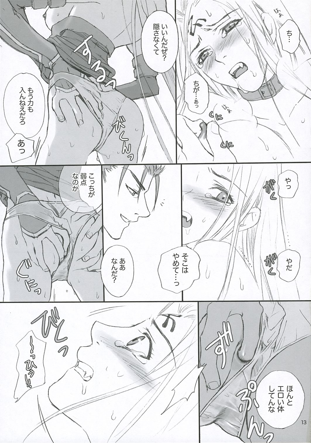 Lancer Evolution page 12 full