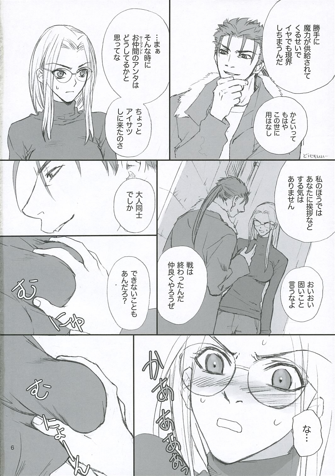 Lancer Evolution page 5 full