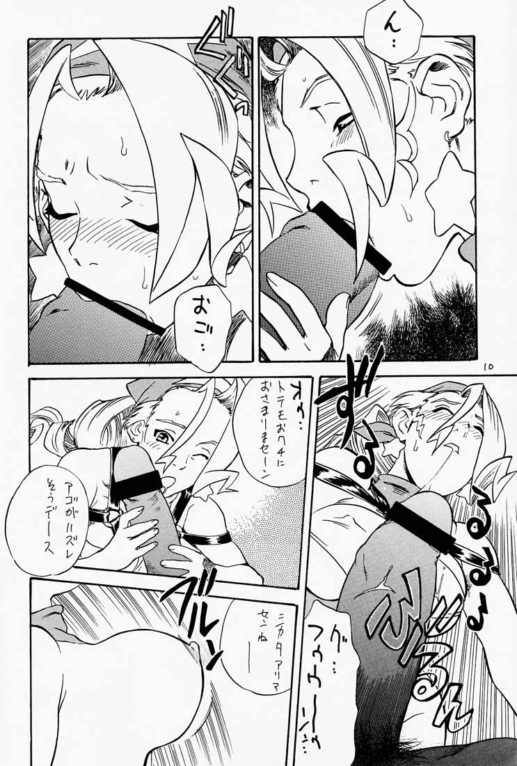 Game Han Vol.1 page 11 full
