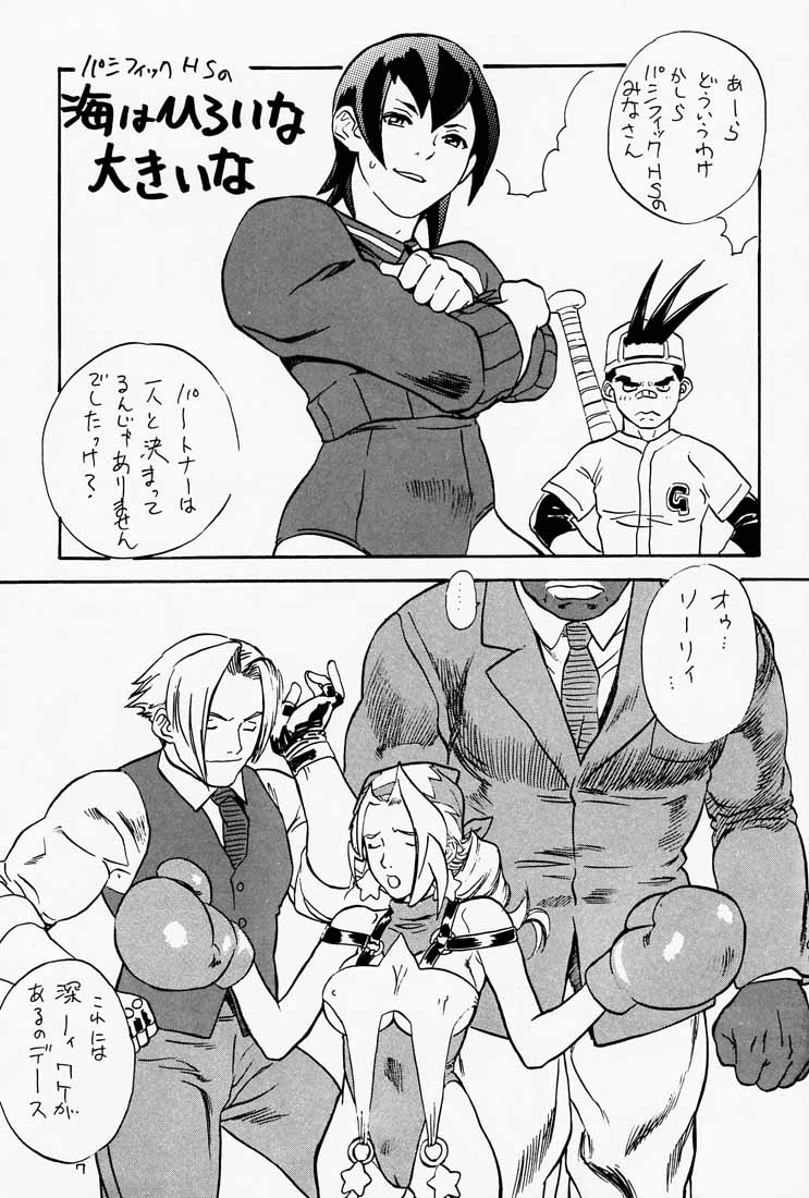 Game Han Vol.1 page 8 full