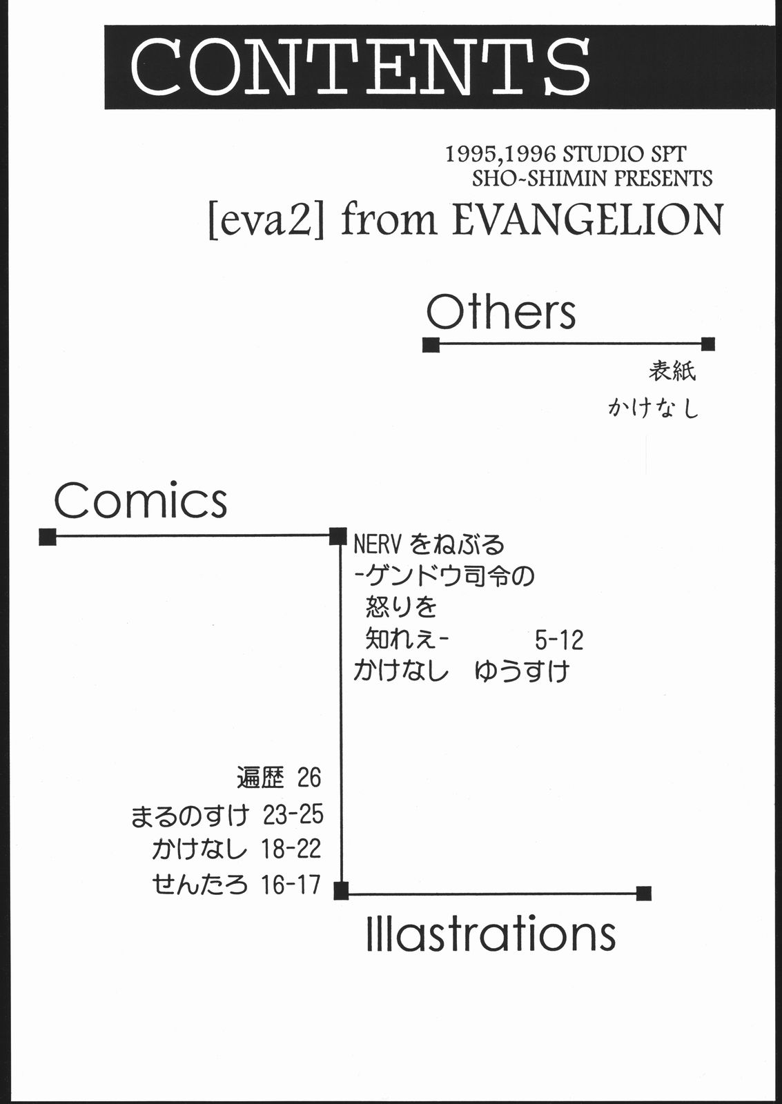 EVA2 page 3 full