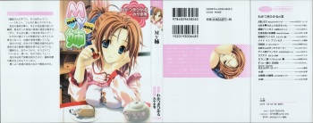 [Wakatsuki Hikaru, Miyama Zero] My Ane cover