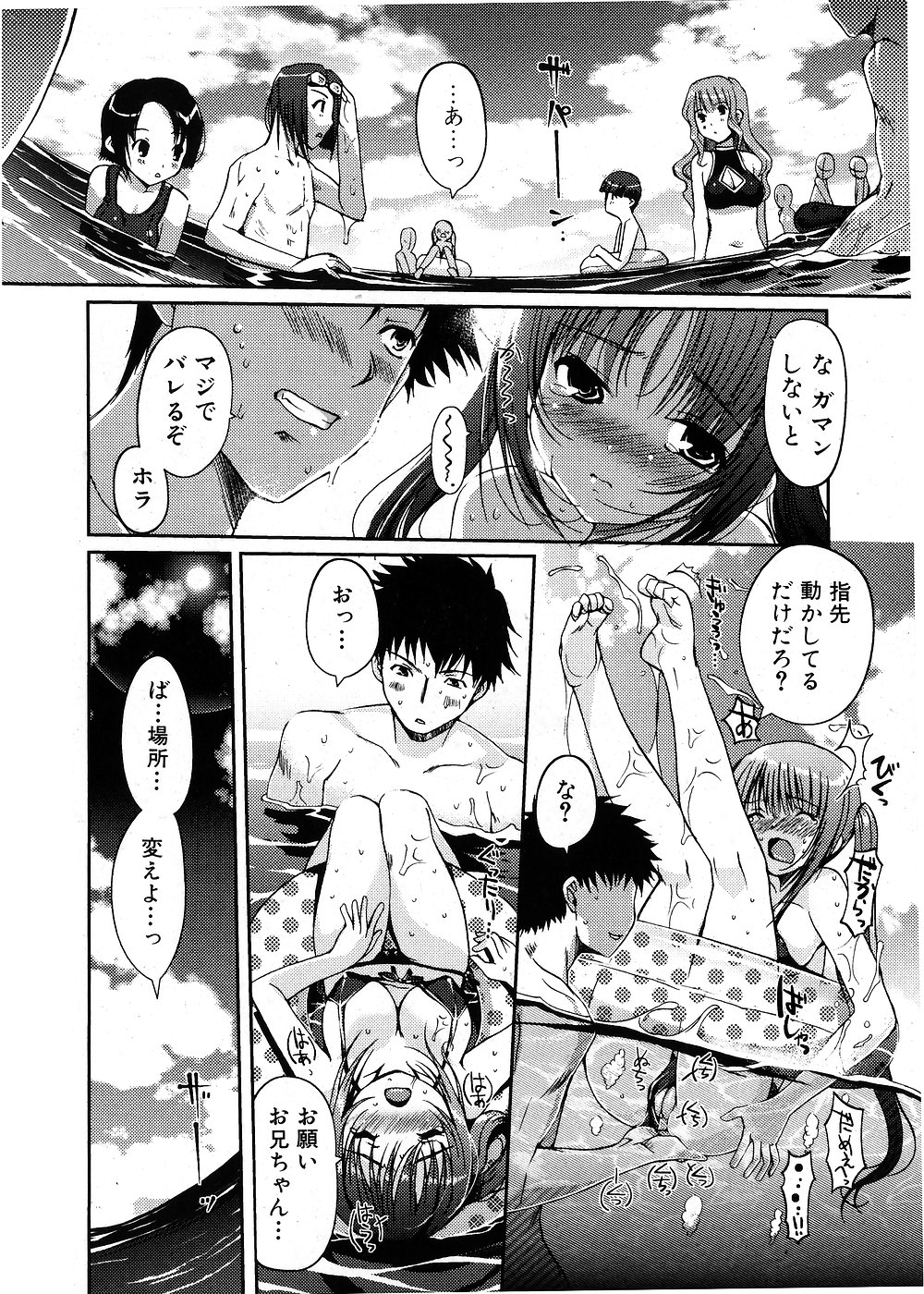 Jun-ai Kajitsu 2007-09 page 12 full