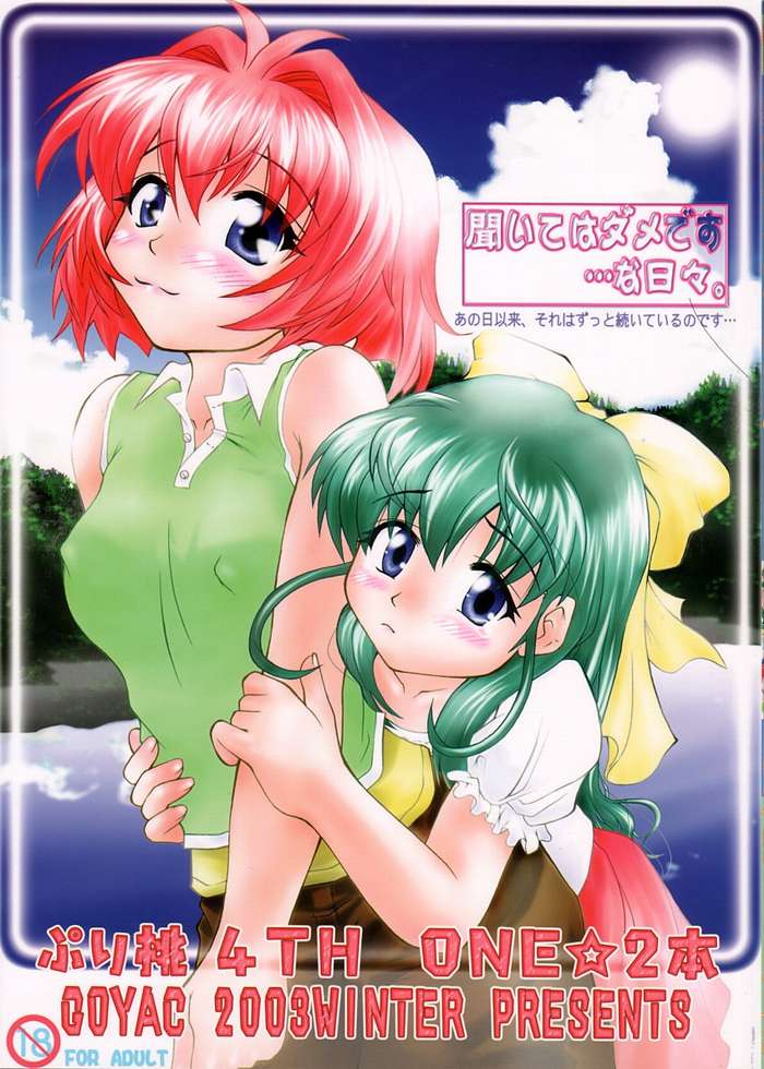 Kiite wa Dame desu ...na Hibi. ~Ano Hi Irai, Sore wa Zutto Tsuzuite Iru no desu...~ page 1 full