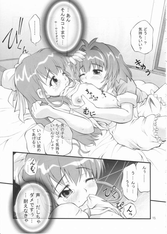 Kiite wa Dame desu ...na Hibi. ~Ano Hi Irai, Sore wa Zutto Tsuzuite Iru no desu...~ page 10 full