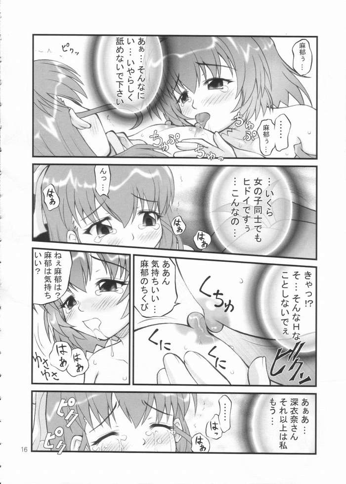 Kiite wa Dame desu ...na Hibi. ~Ano Hi Irai, Sore wa Zutto Tsuzuite Iru no desu...~ page 11 full