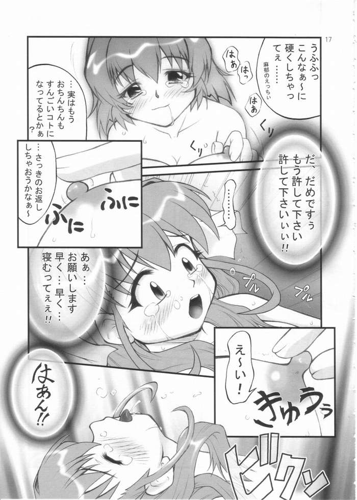Kiite wa Dame desu ...na Hibi. ~Ano Hi Irai, Sore wa Zutto Tsuzuite Iru no desu...~ page 12 full