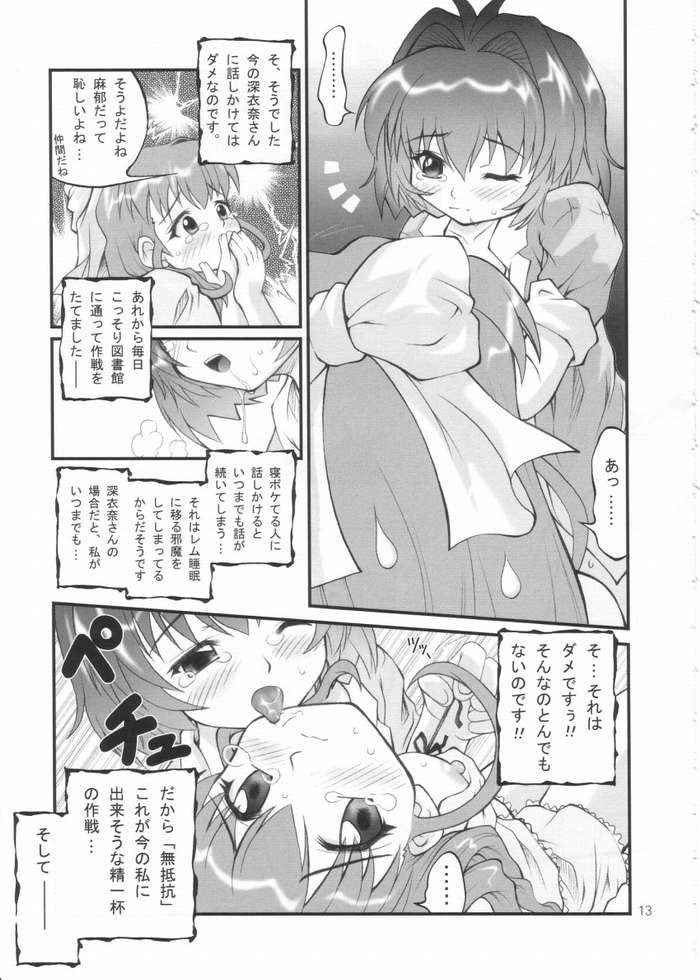 Kiite wa Dame desu ...na Hibi. ~Ano Hi Irai, Sore wa Zutto Tsuzuite Iru no desu...~ page 8 full