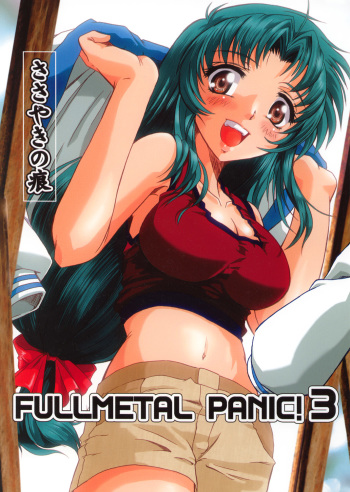 (SC20) [Fetish Children (Apploute)] Full Metal Panic! 3 - Sasayaki no Ato (Full Metal Panic!) cover
