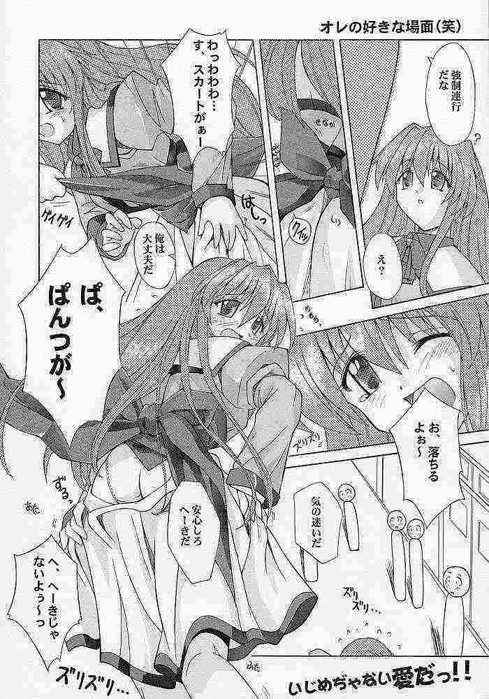 Awai Kono Sora no Mukou page 2 full