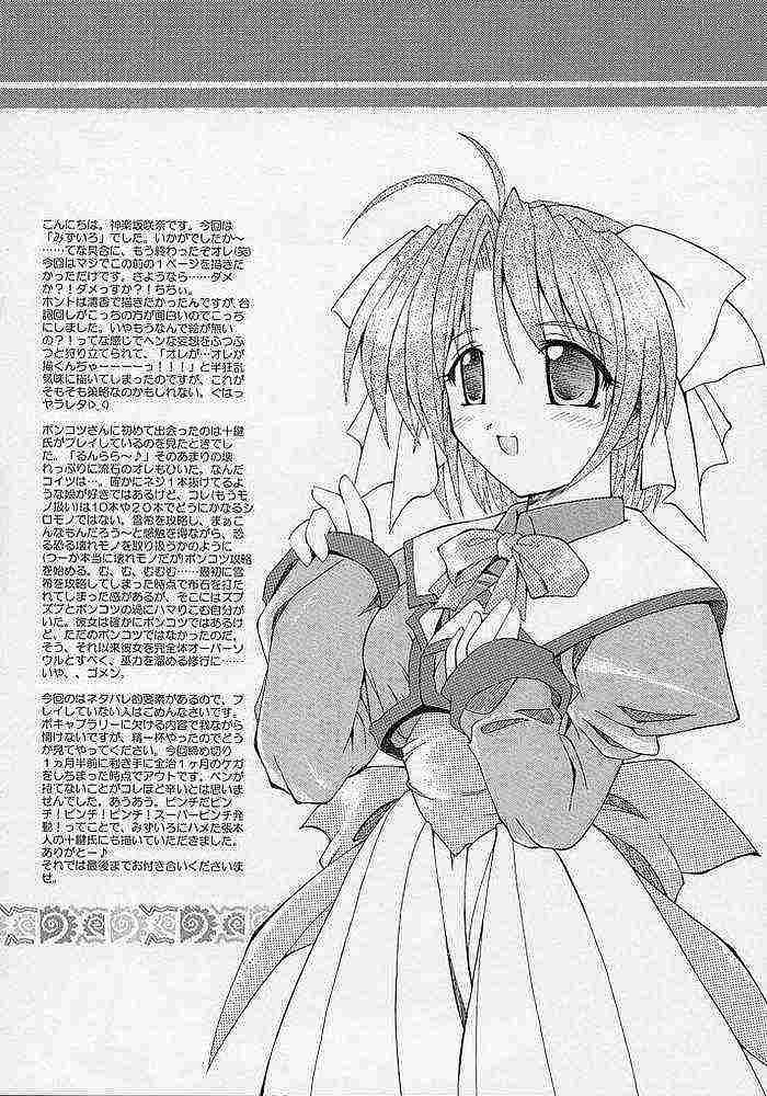 Awai Kono Sora no Mukou page 3 full