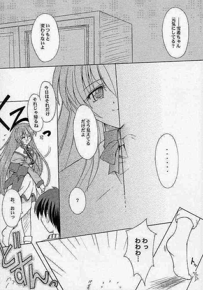 Awai Kono Sora no Mukou page 4 full