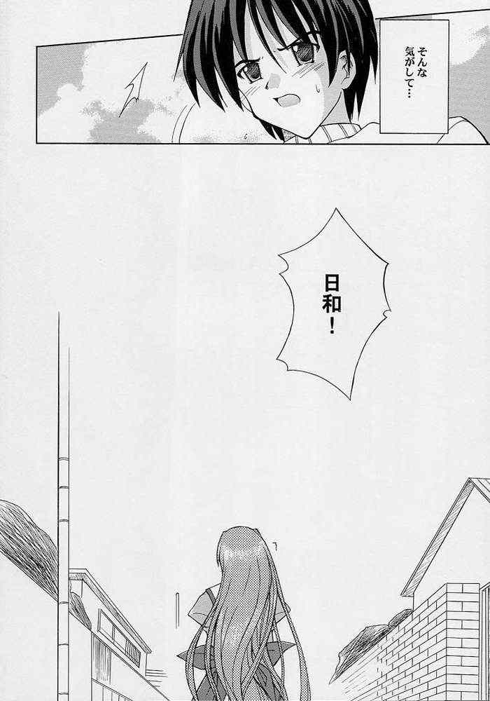 Awai Kono Sora no Mukou page 7 full