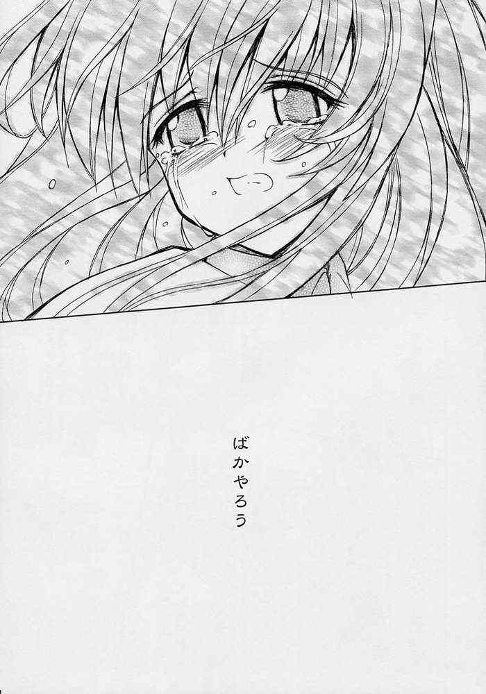 Awai Kono Sora no Mukou page 9 full