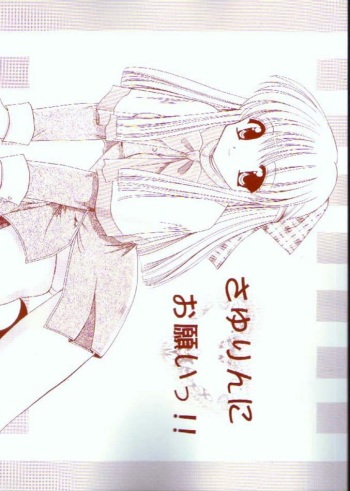 (C57) [Teruo Haruo (Kanekiyo Miwa)] Sayurin ni Onegai!! (Kanon) cover