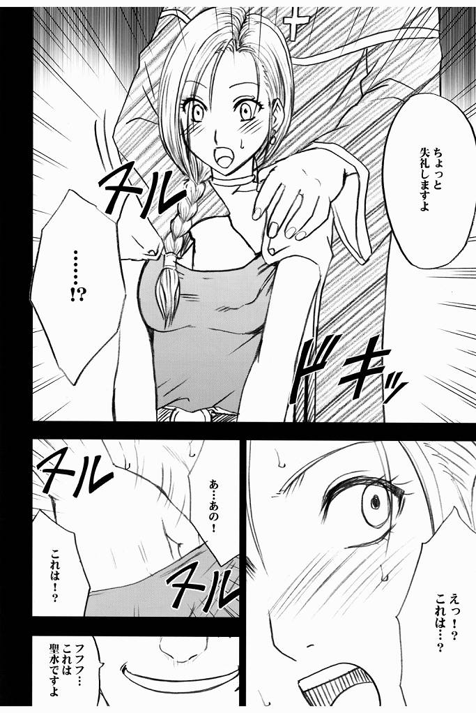 Bianca Monogatari 2 - Bianca's Tale 2 page 12 full
