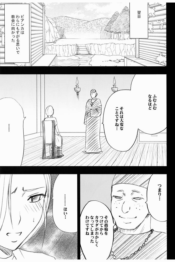 Bianca Monogatari 2 - Bianca's Tale 2 page 9 full