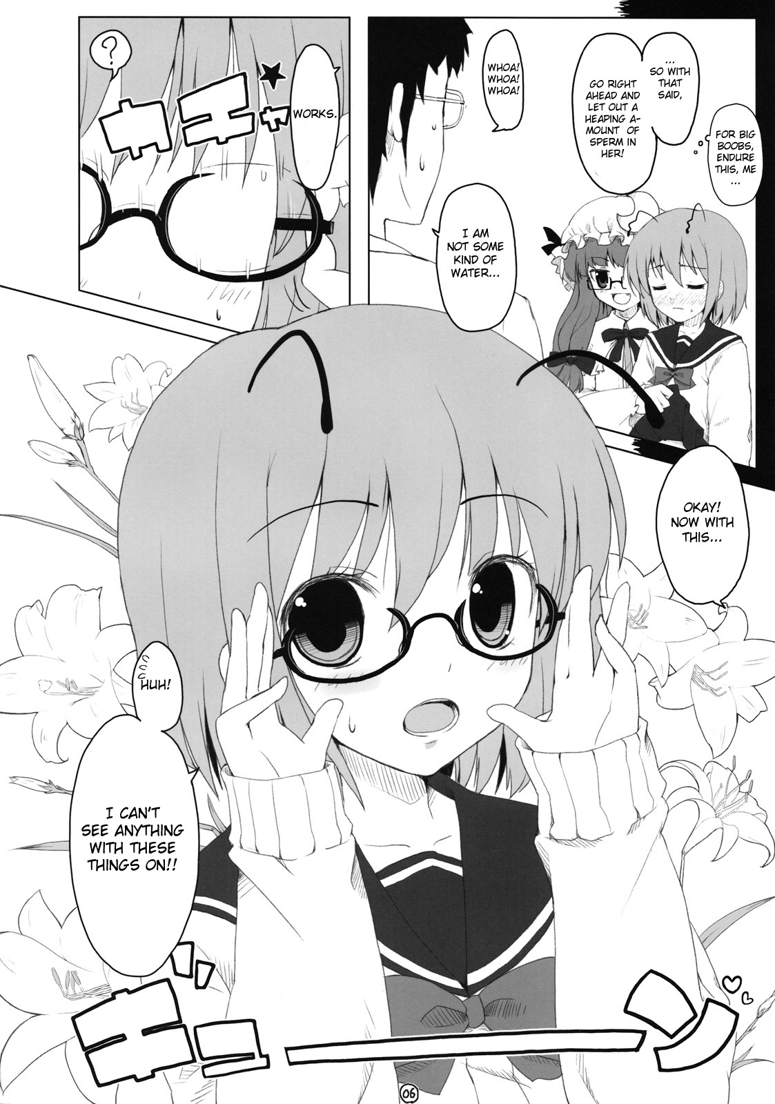 Touhou Megane page 5 full