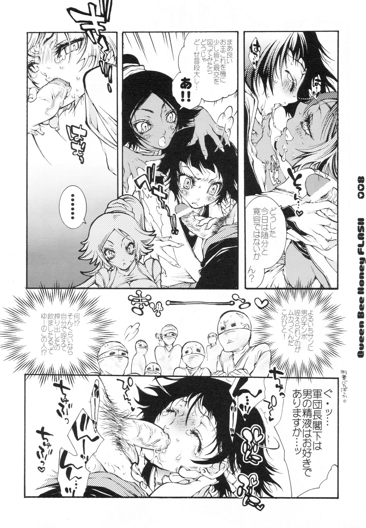 Queen Bee Honey Flash page 7 full
