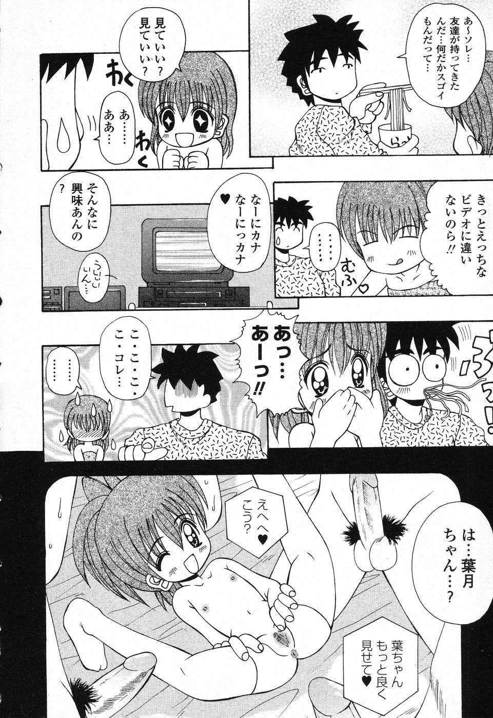 Pure Petit Vol. 25 page 11 full