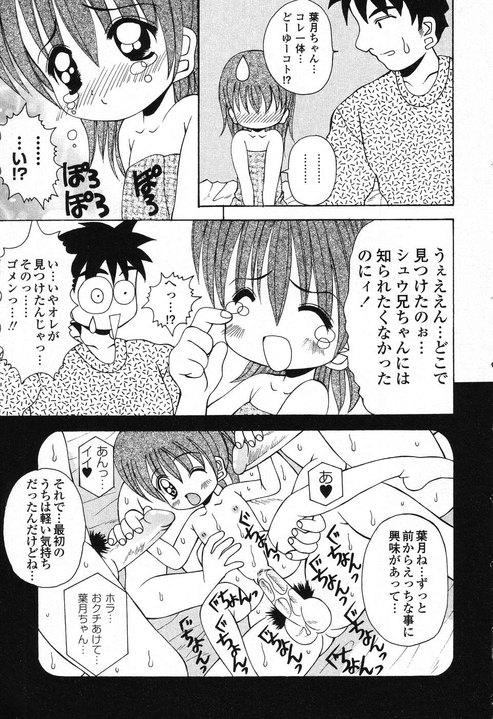 Pure Petit Vol. 25 page 12 full