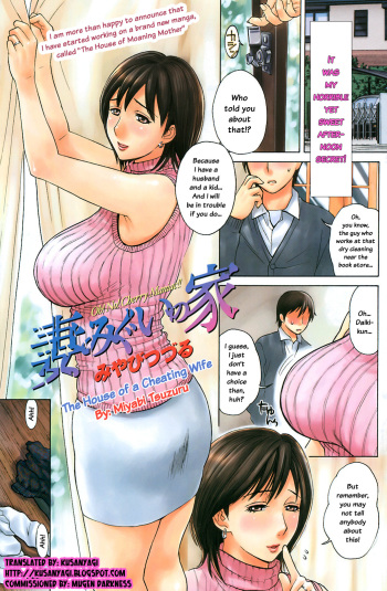 [Miyabi Tsuzuru] Tsumamigui no Ie (COMIC Kairakuten 2008-05) [English] [Kusanyagi] cover