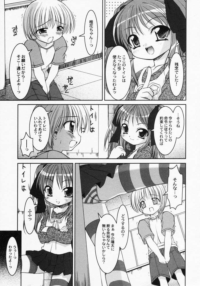 LOCO vol.1 page 10 full