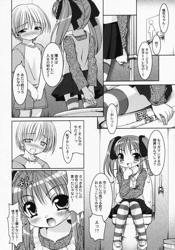LOCO vol.1 page 11 full