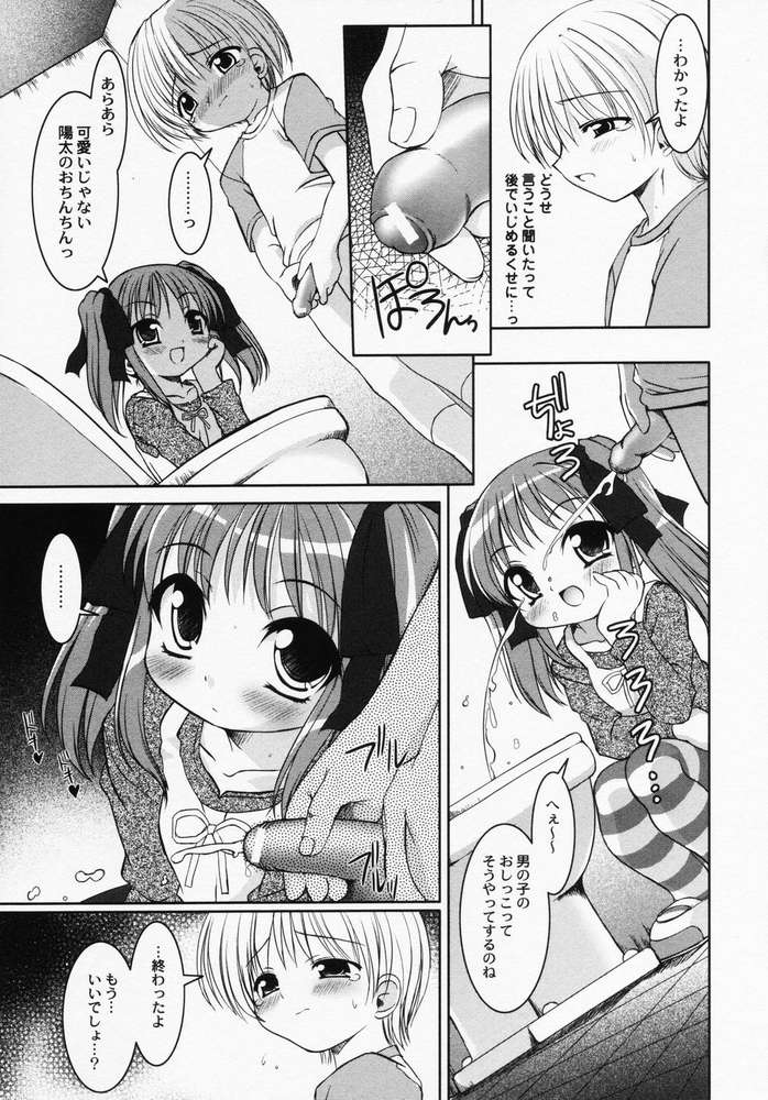 LOCO vol.1 page 12 full