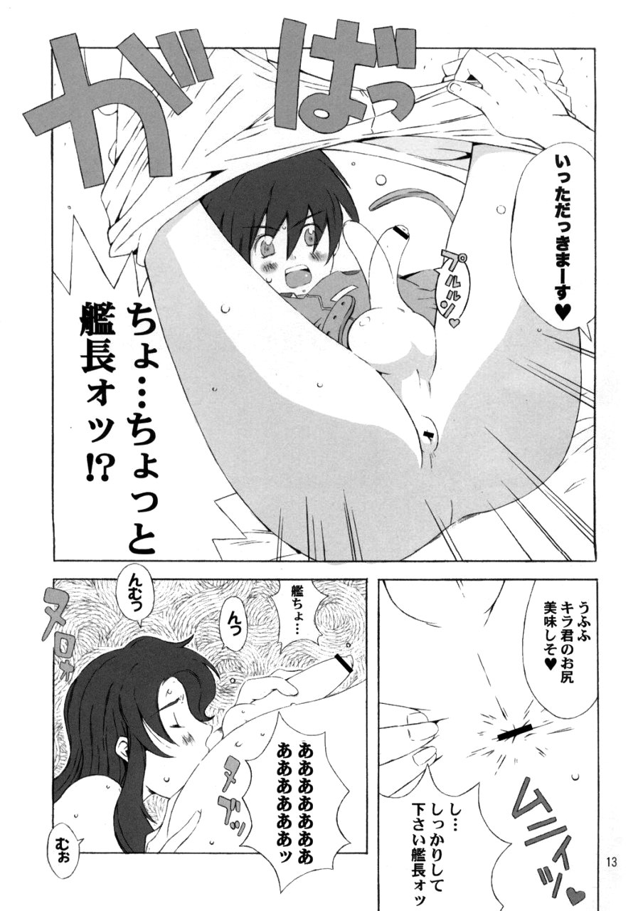 Bloom page 12 full