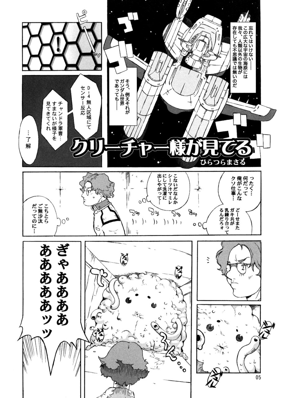 Bloom page 4 full