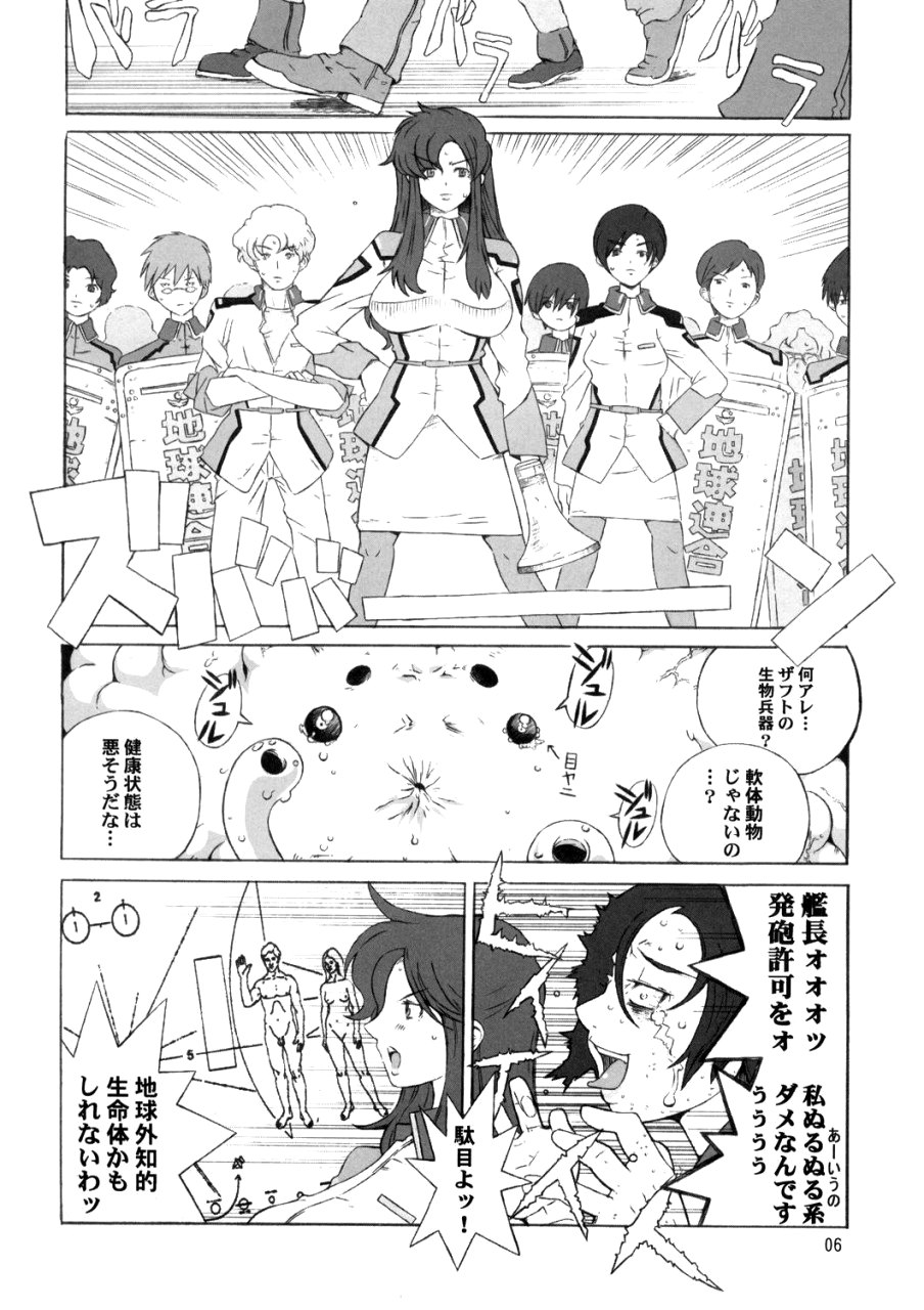 Bloom page 5 full