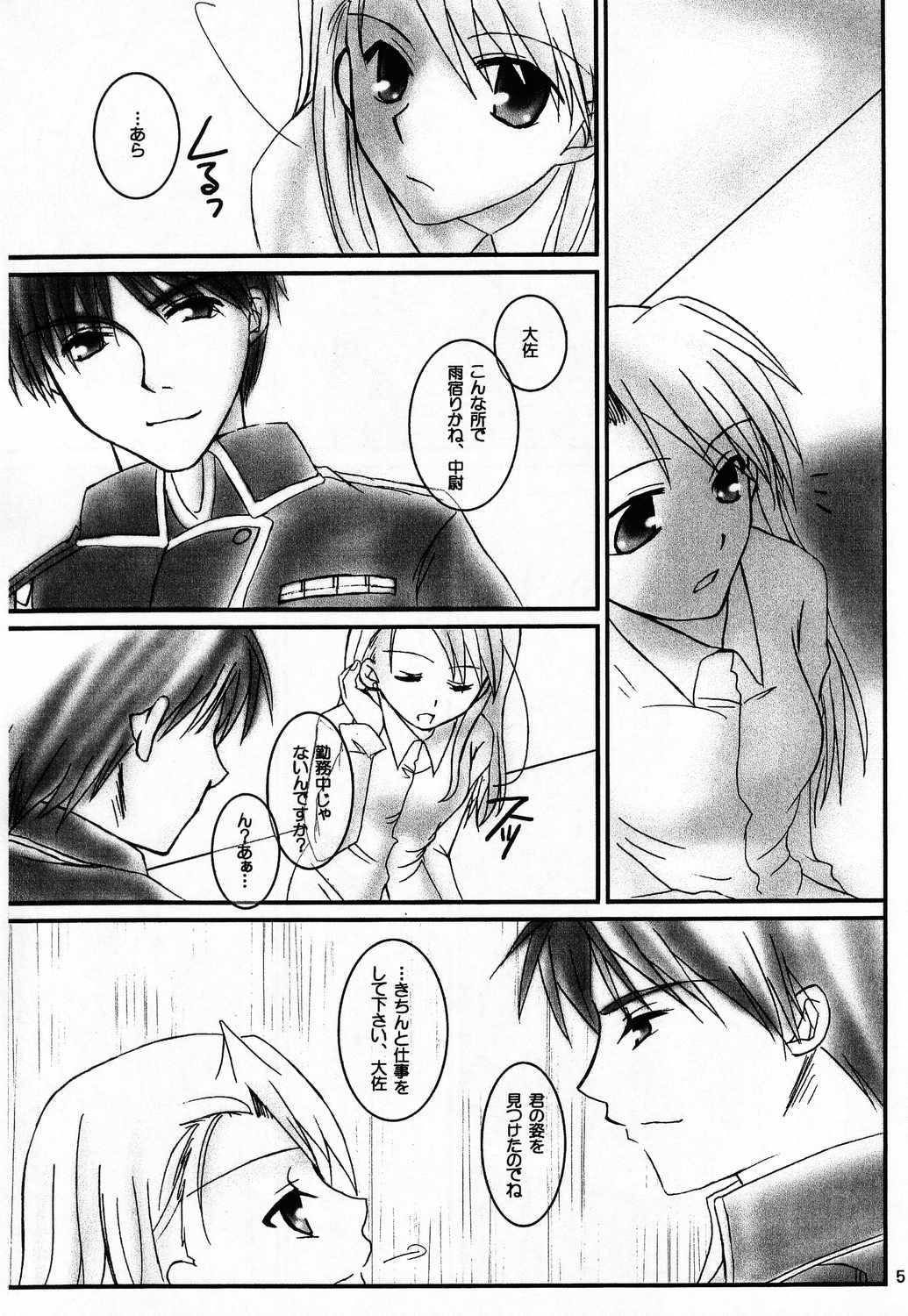 I Wish... page 4 full