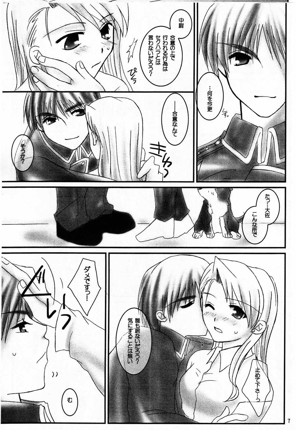 I Wish... page 6 full
