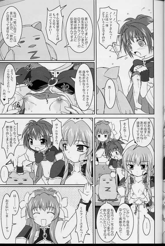 Gala-P page 12 full