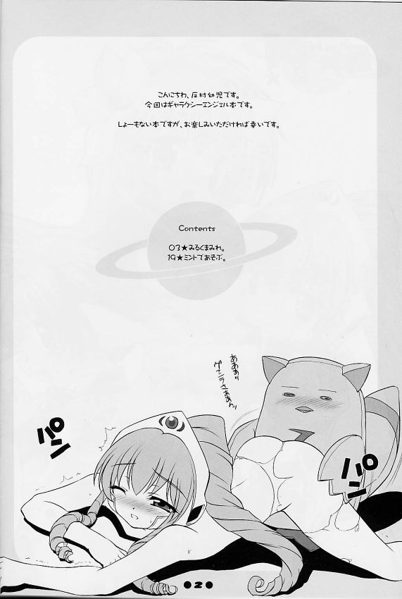 Gala-P page 3 full