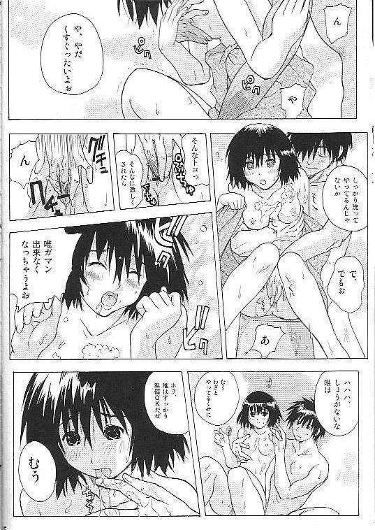 Mogita te Ichigo page 11 full