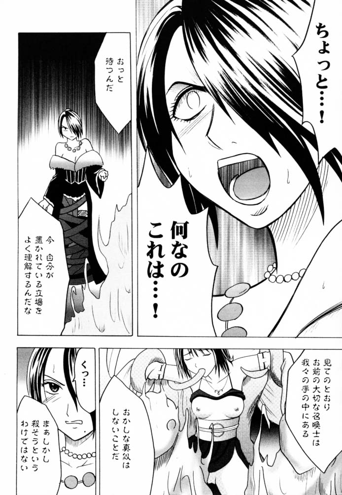 Hana no Kabe ~Wall of Blossoms~ page 6 full
