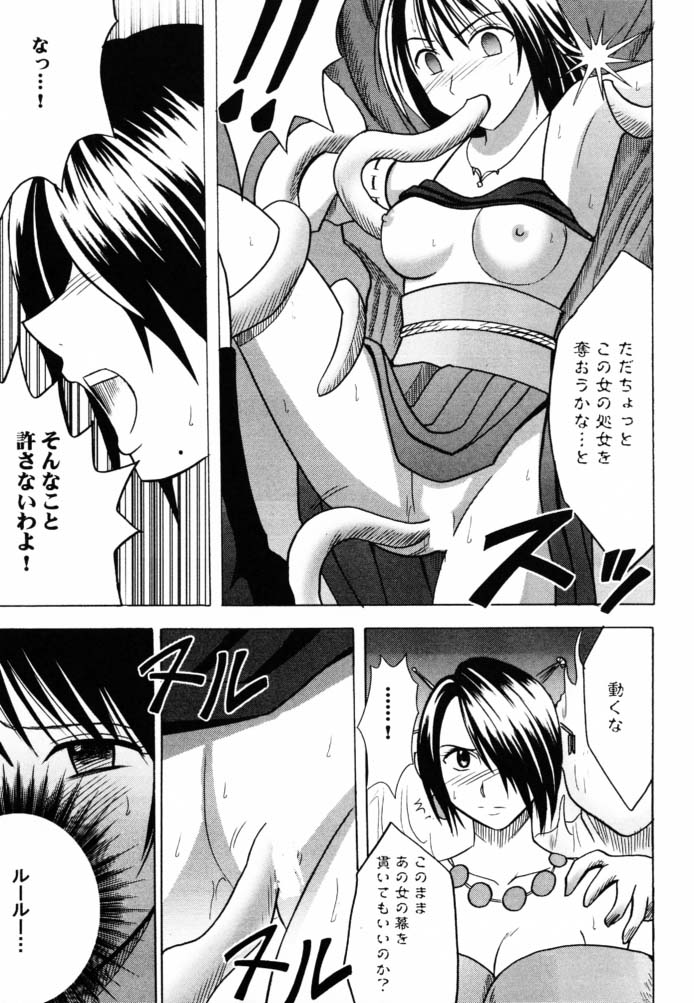 Hana no Kabe ~Wall of Blossoms~ page 7 full