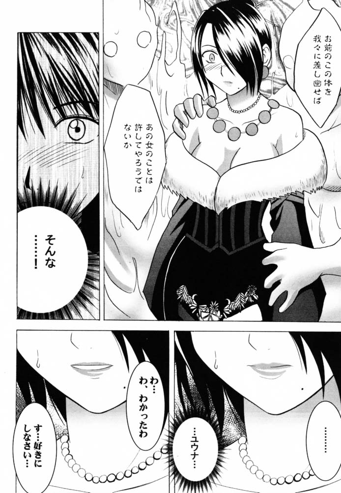 Hana no Kabe ~Wall of Blossoms~ page 8 full