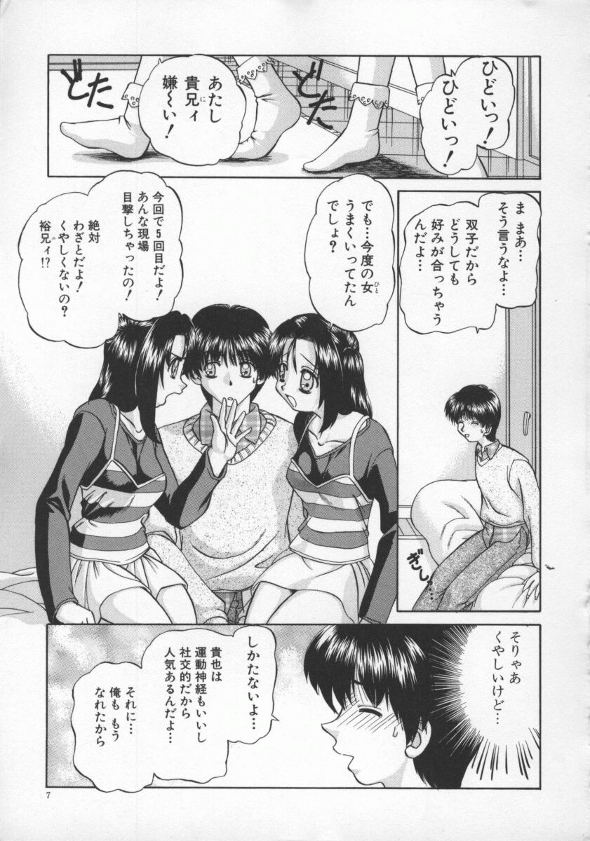 Rankou Enikki page 12 full